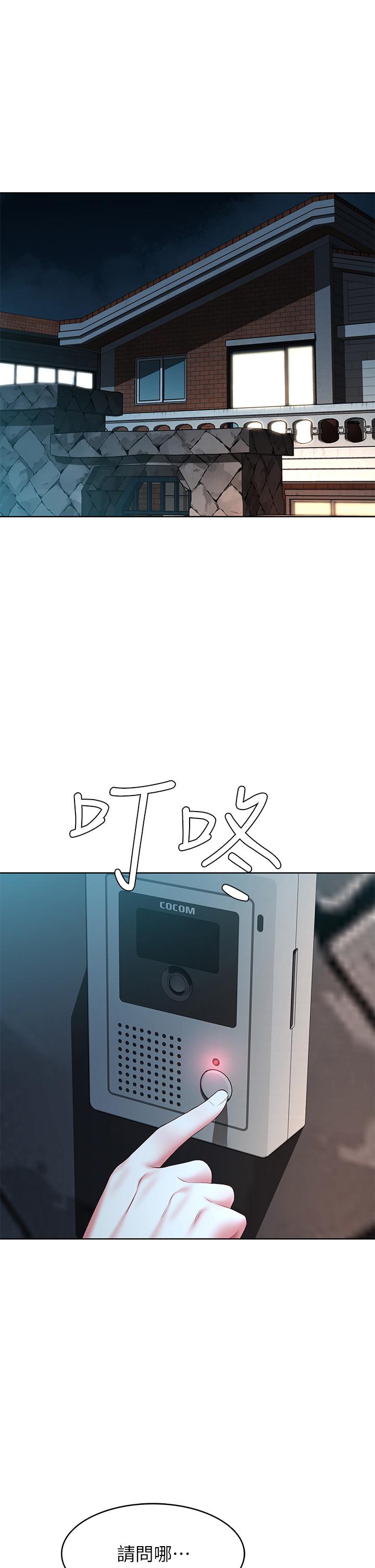 《寄宿日記》漫画 第128話-勾引我兒子的就是你嗎