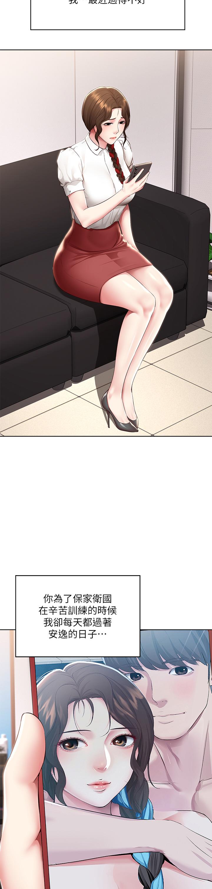 《寄宿日記》漫画 第128話-勾引我兒子的就是你嗎