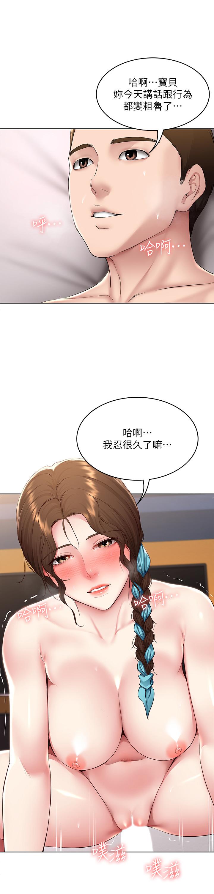 《寄宿日記》漫画 第129話-兒子朋友的專用鮑魚