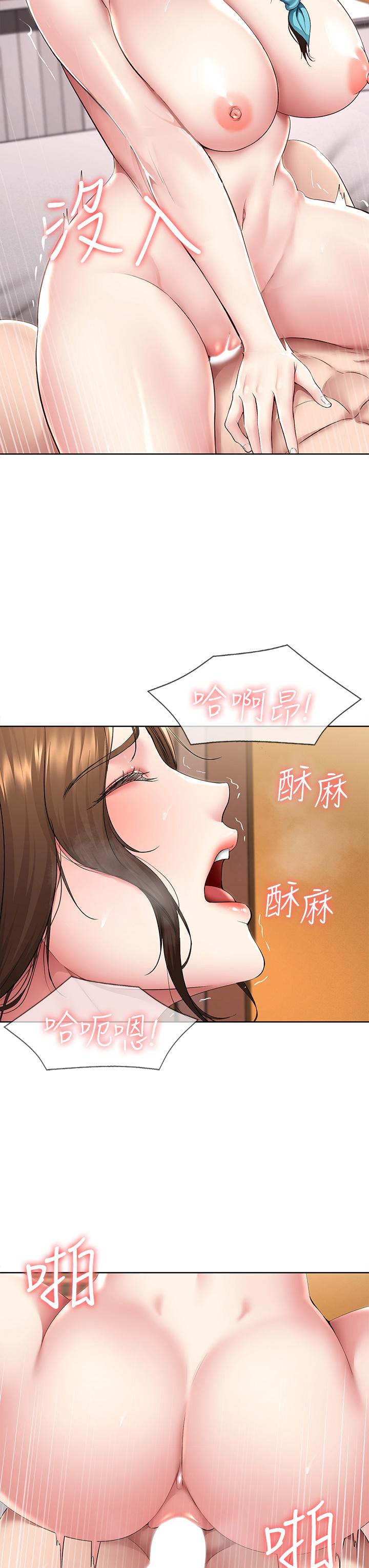 《寄宿日記》漫画 第129話-兒子朋友的專用鮑魚