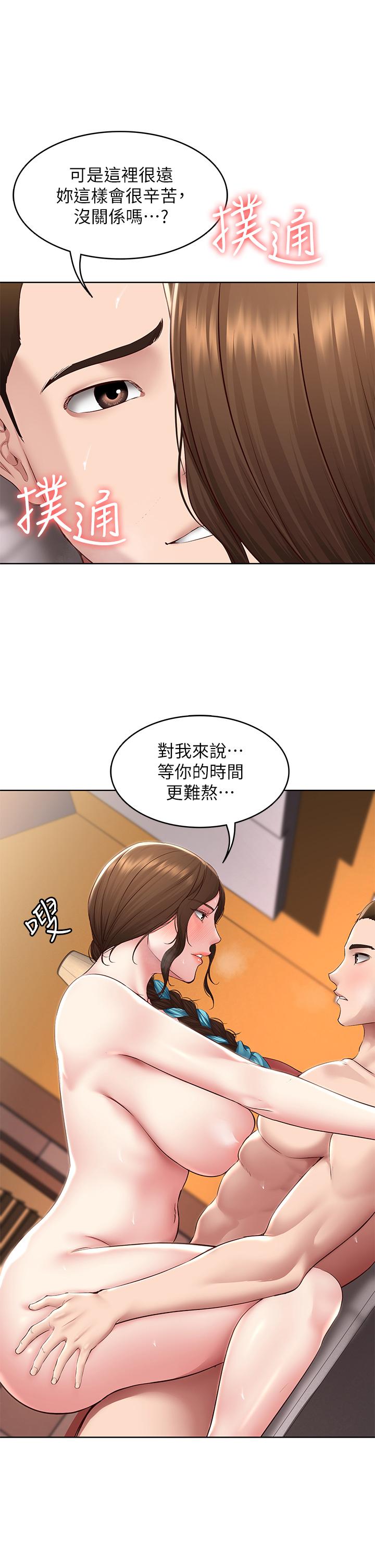 《寄宿日記》漫画 第129話-兒子朋友的專用鮑魚