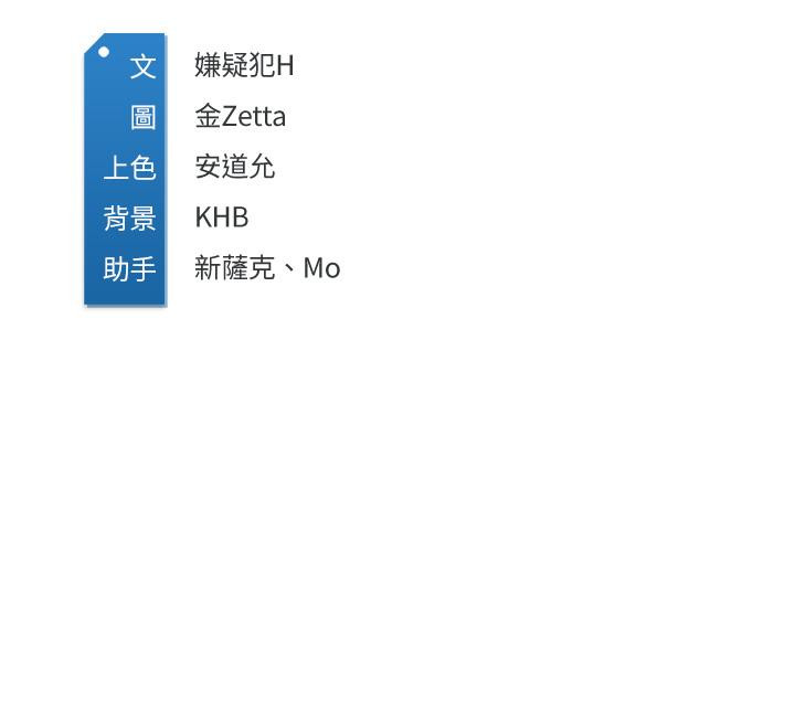 《寄宿日記》漫画 第129話-兒子朋友的專用鮑魚