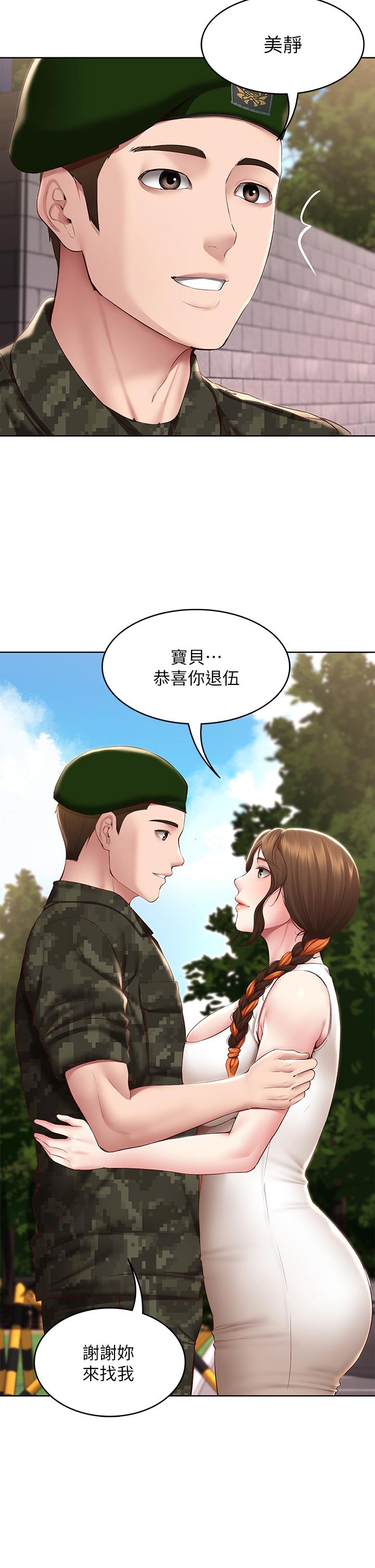《寄宿日記》漫画 第129話-兒子朋友的專用鮑魚