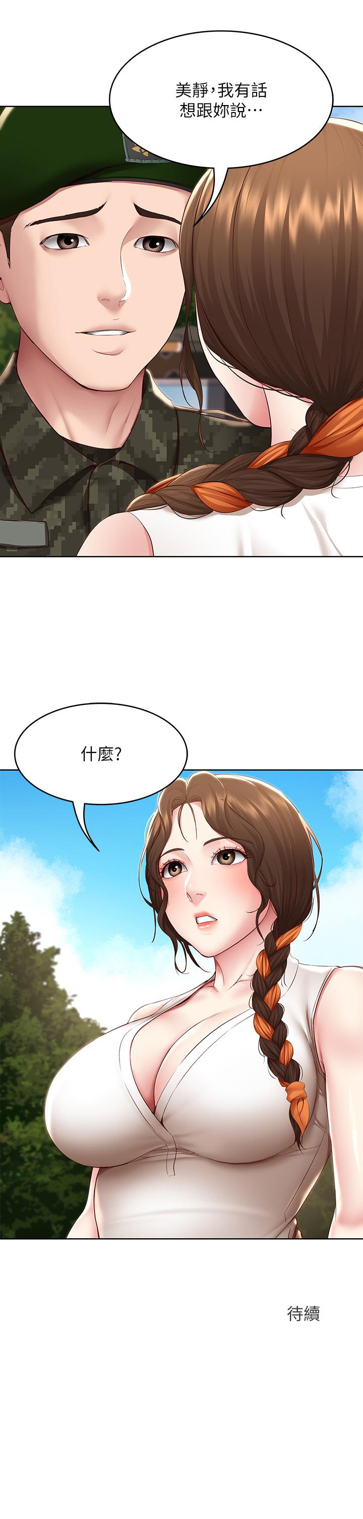 《寄宿日記》漫画 第129話-兒子朋友的專用鮑魚