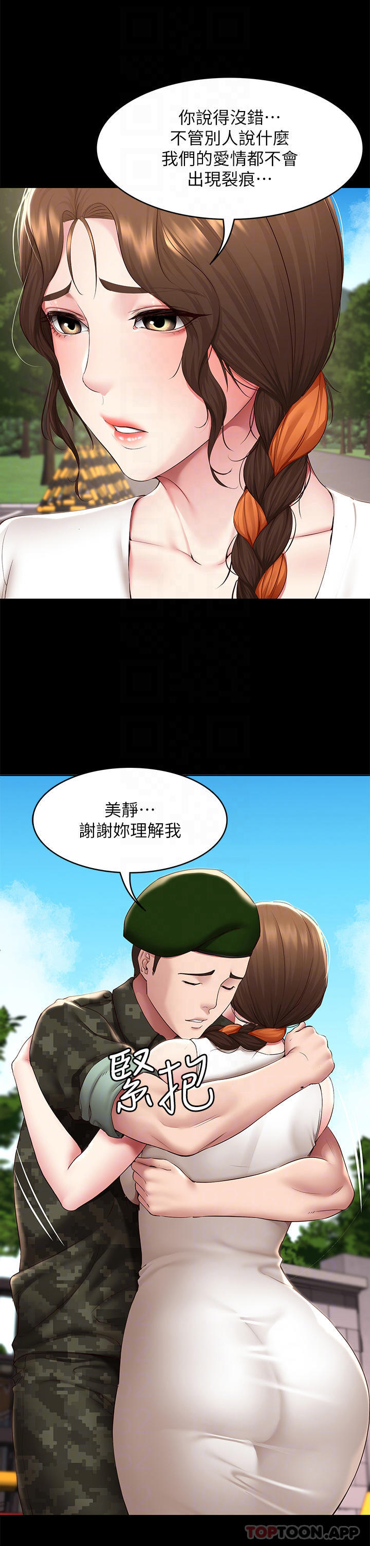 《寄宿日記》漫画 最終話-日記的最後一頁
