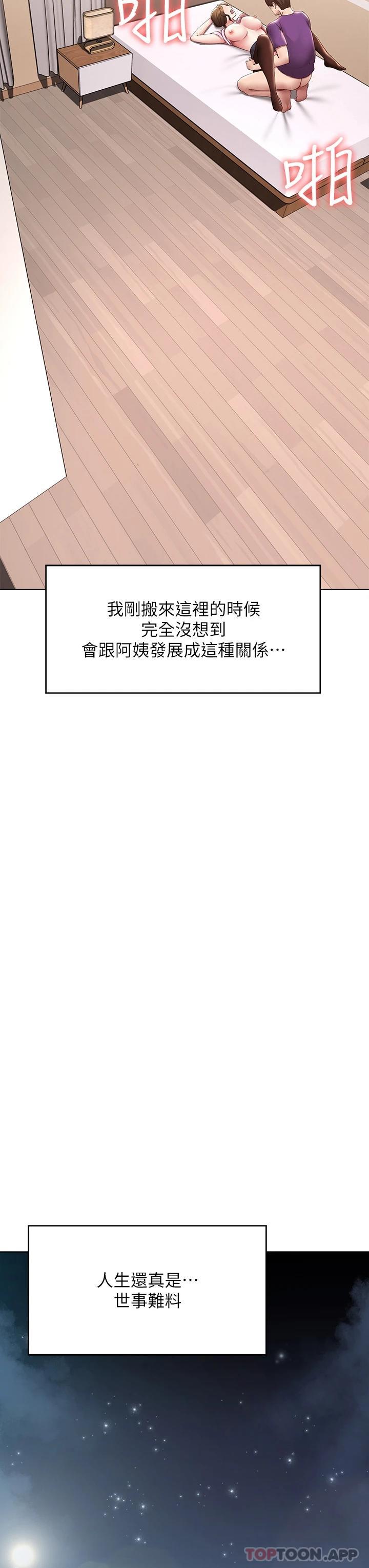 《寄宿日記》漫画 最終話-日記的最後一頁