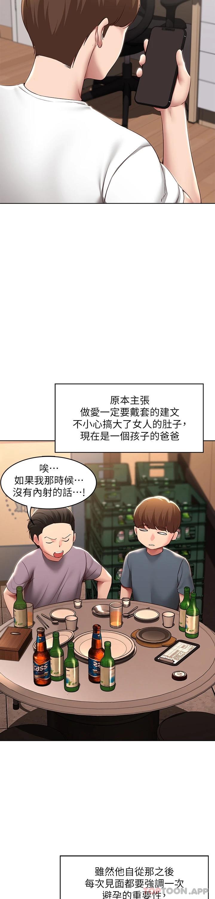 《寄宿日記》漫画 最終話-日記的最後一頁