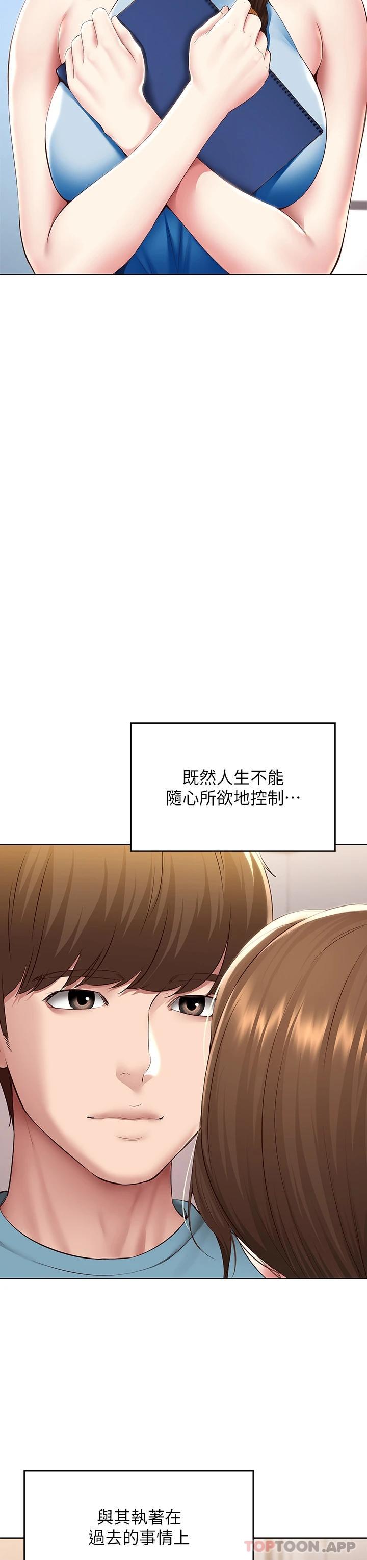 《寄宿日記》漫画 最終話-日記的最後一頁