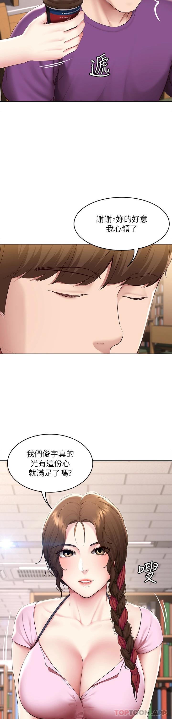 《寄宿日記》漫画 最終話-日記的最後一頁