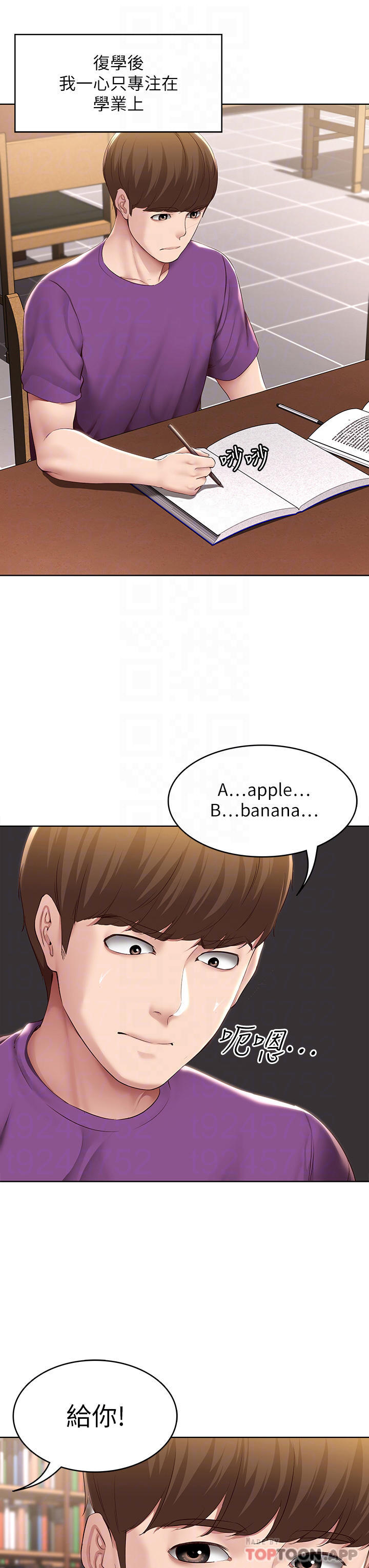 《寄宿日記》漫画 最終話-日記的最後一頁