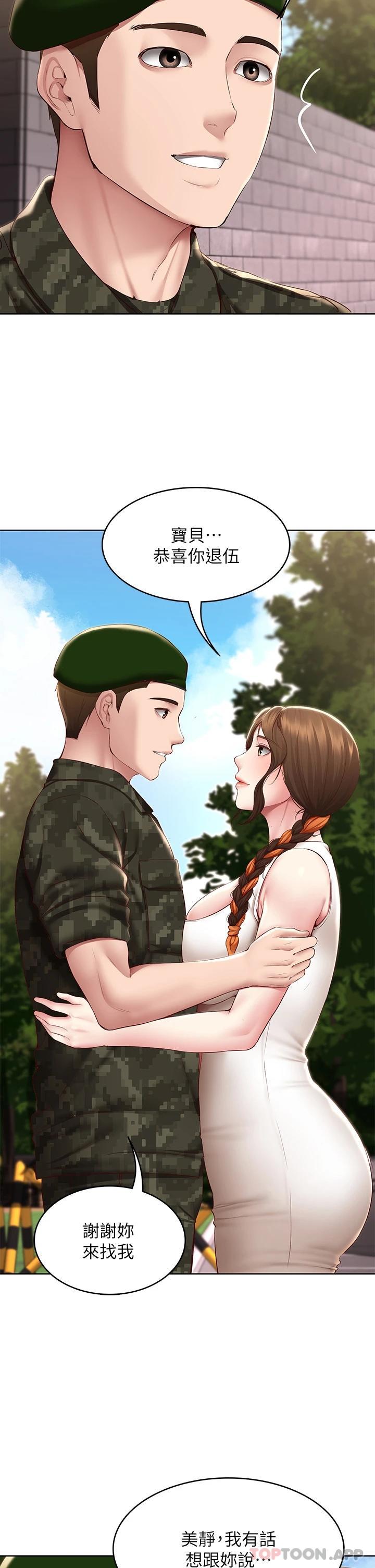 《寄宿日記》漫画 最終話-日記的最後一頁