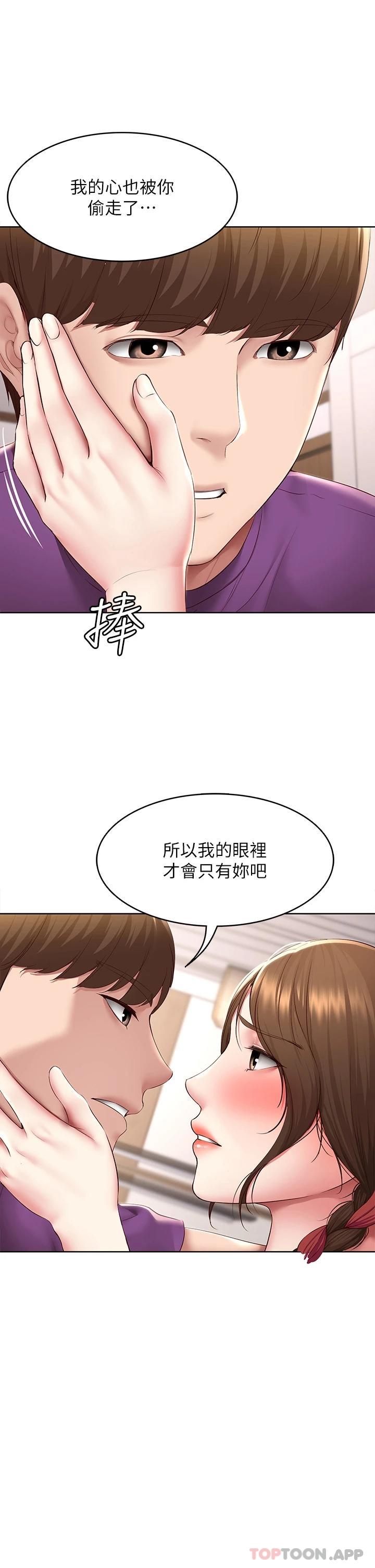 《寄宿日記》漫画 最終話-日記的最後一頁