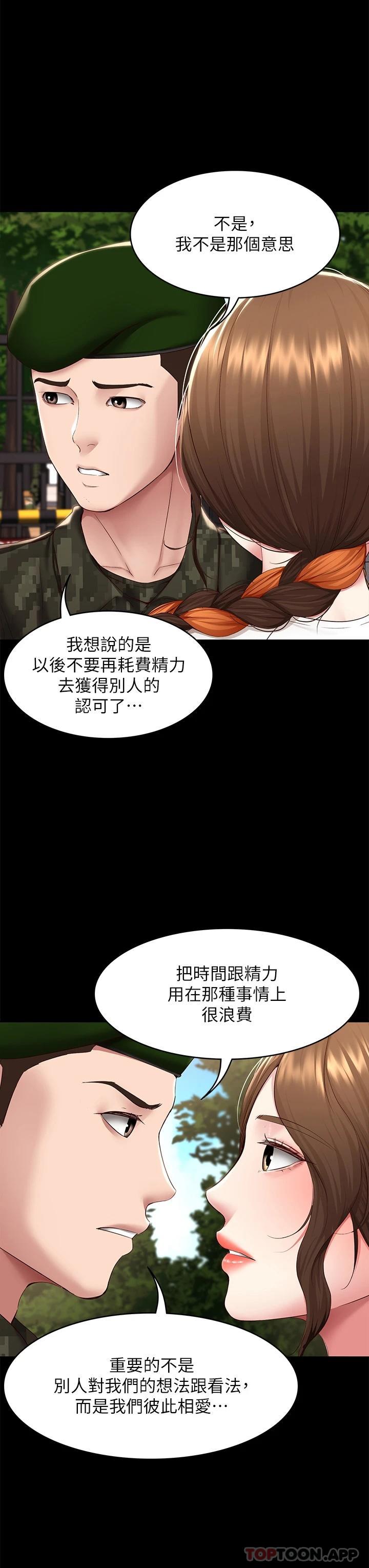 《寄宿日記》漫画 最終話-日記的最後一頁
