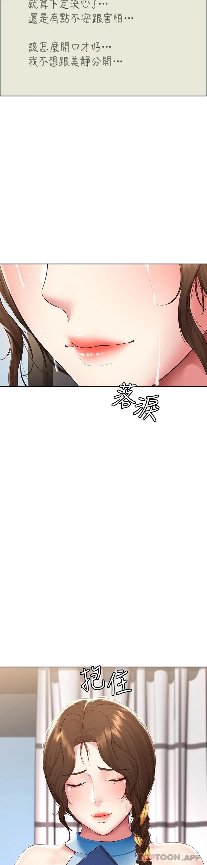《寄宿日記》漫画 最終話-日記的最後一頁