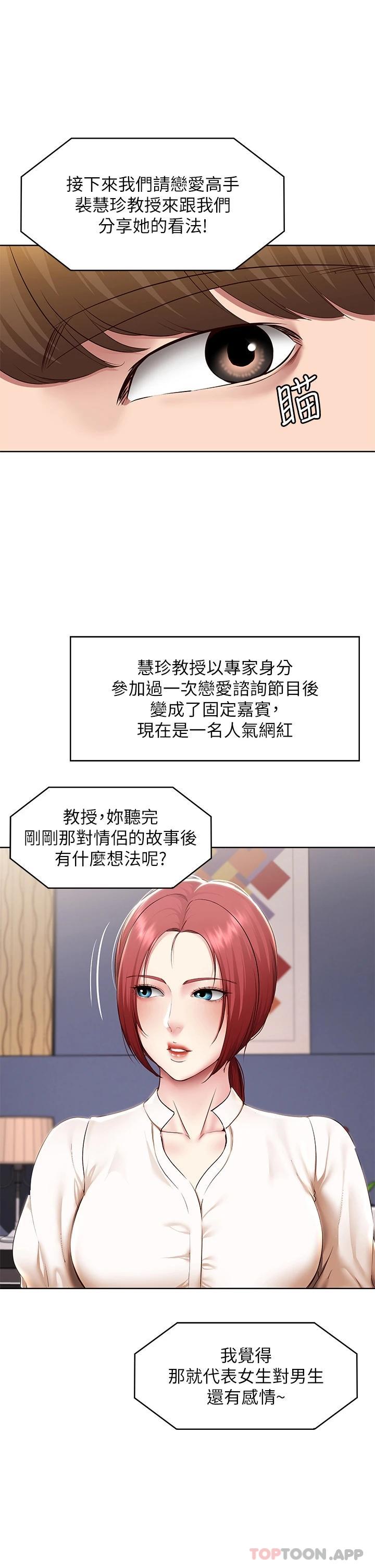 《寄宿日記》漫画 最終話-日記的最後一頁
