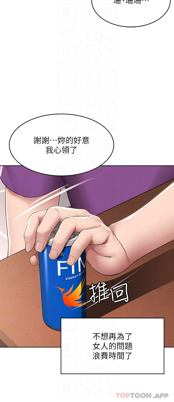 《寄宿日記》漫画 最終話-日記的最後一頁