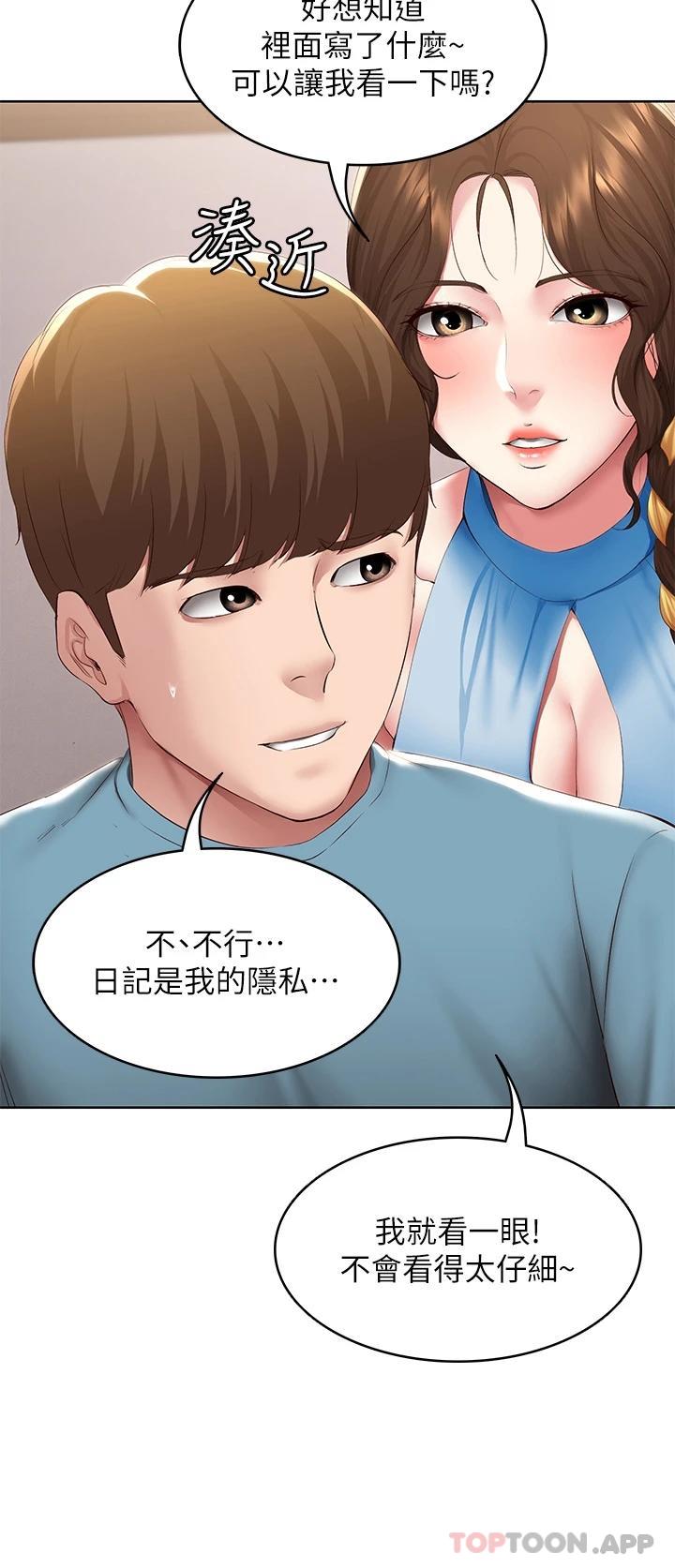 《寄宿日記》漫画 最終話-日記的最後一頁