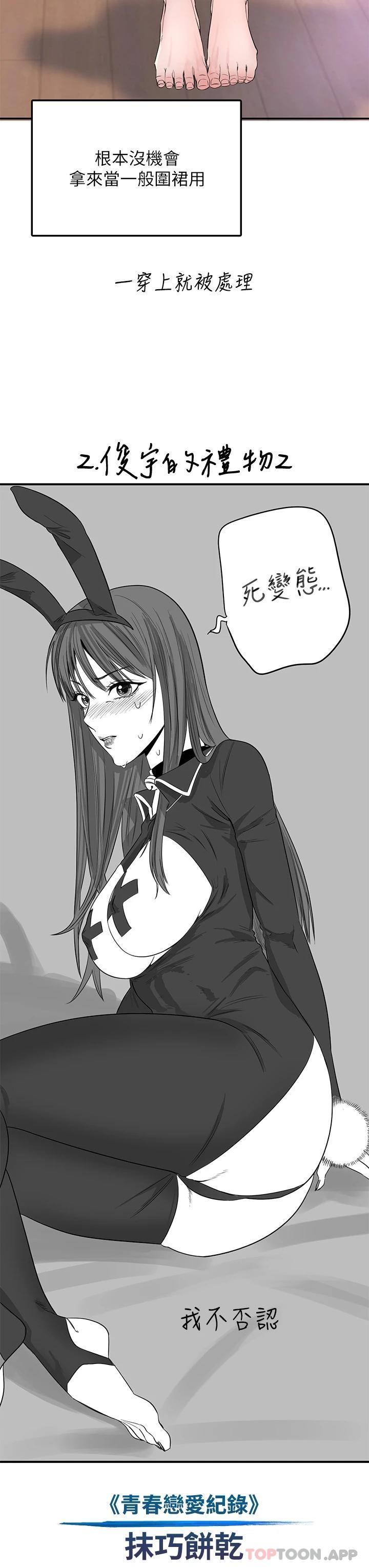 《寄宿日記》漫画 後記