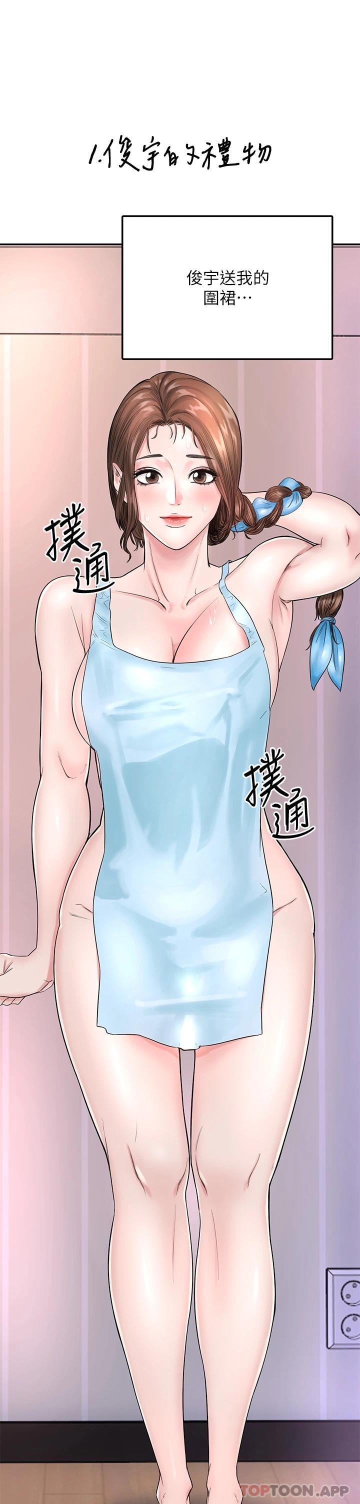 《寄宿日記》漫画 後記