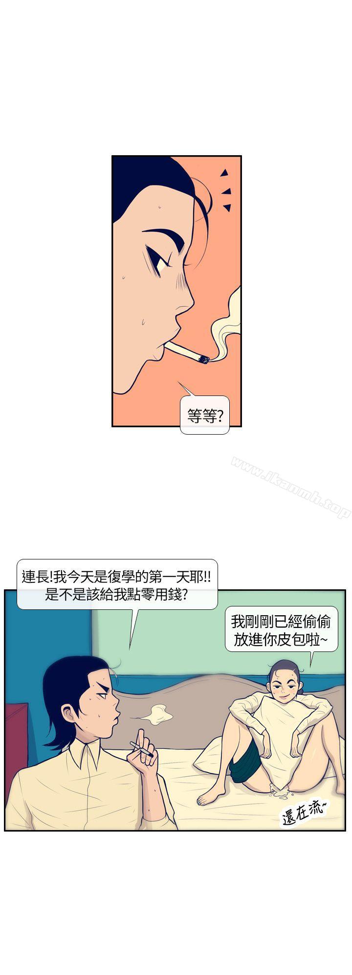 《極致性愛寶典》漫画 第1話