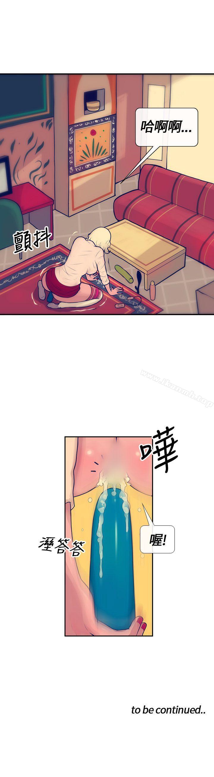 《極致性愛寶典》漫画 第1話