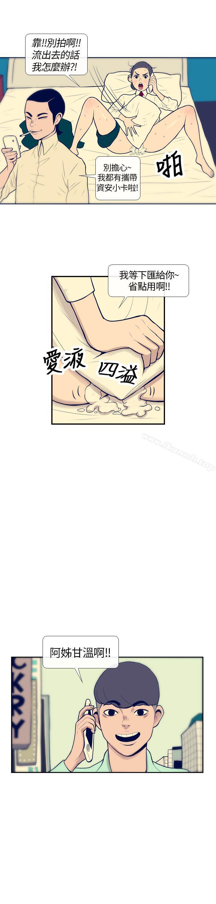 《極致性愛寶典》漫画 第1話