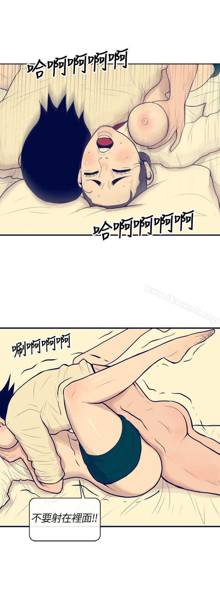 《極致性愛寶典》漫画 第1話