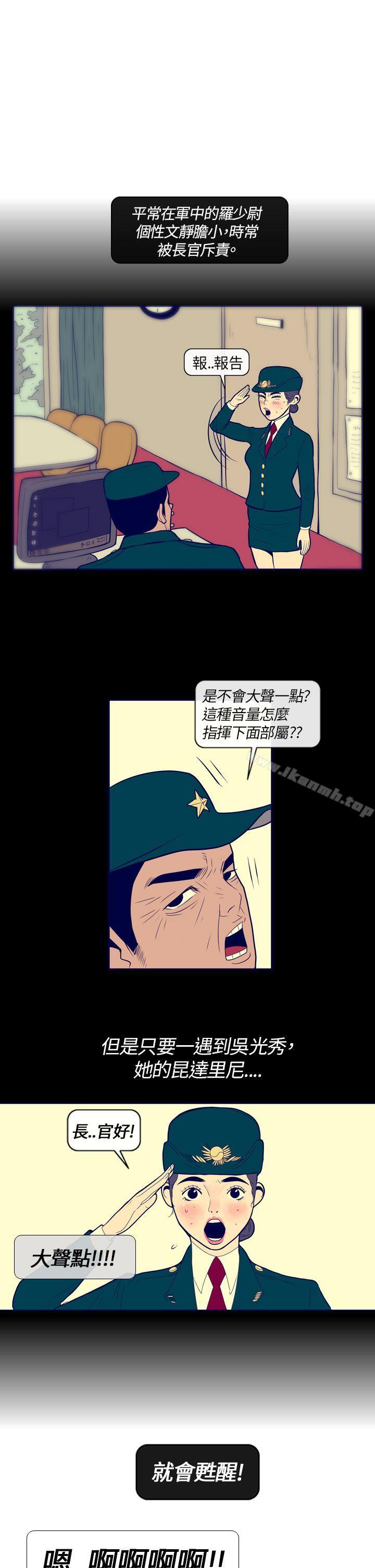 《極致性愛寶典》漫画 第1話