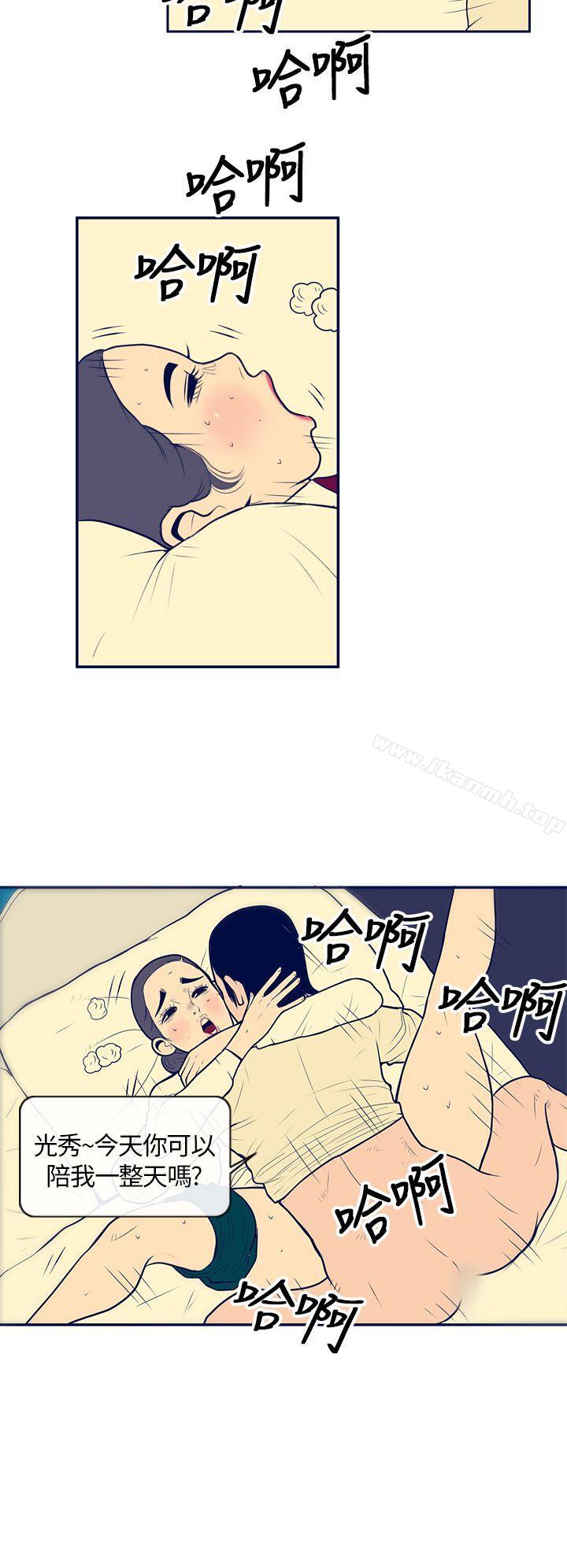 《極致性愛寶典》漫画 第1話