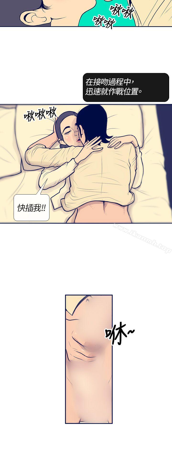 《極致性愛寶典》漫画 第1話