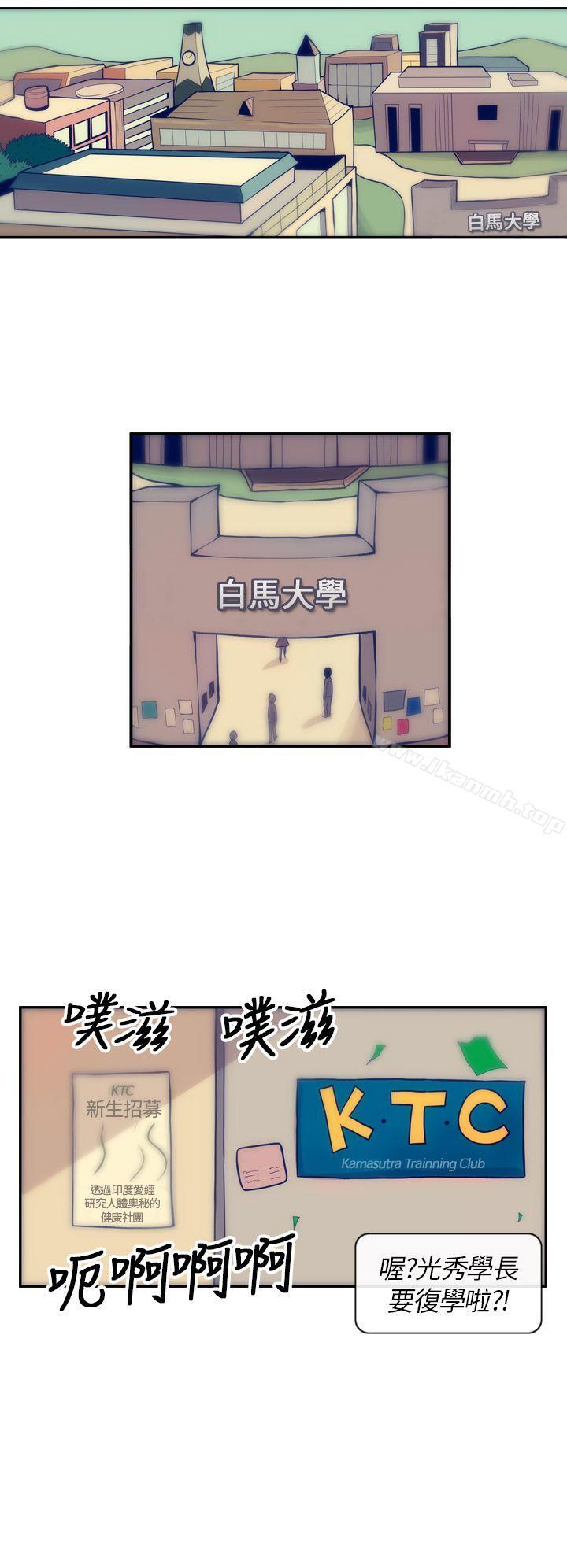 《極致性愛寶典》漫画 第1話