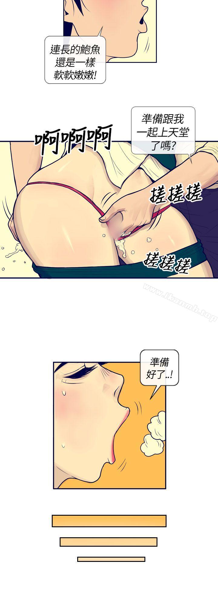 《極致性愛寶典》漫画 第1話