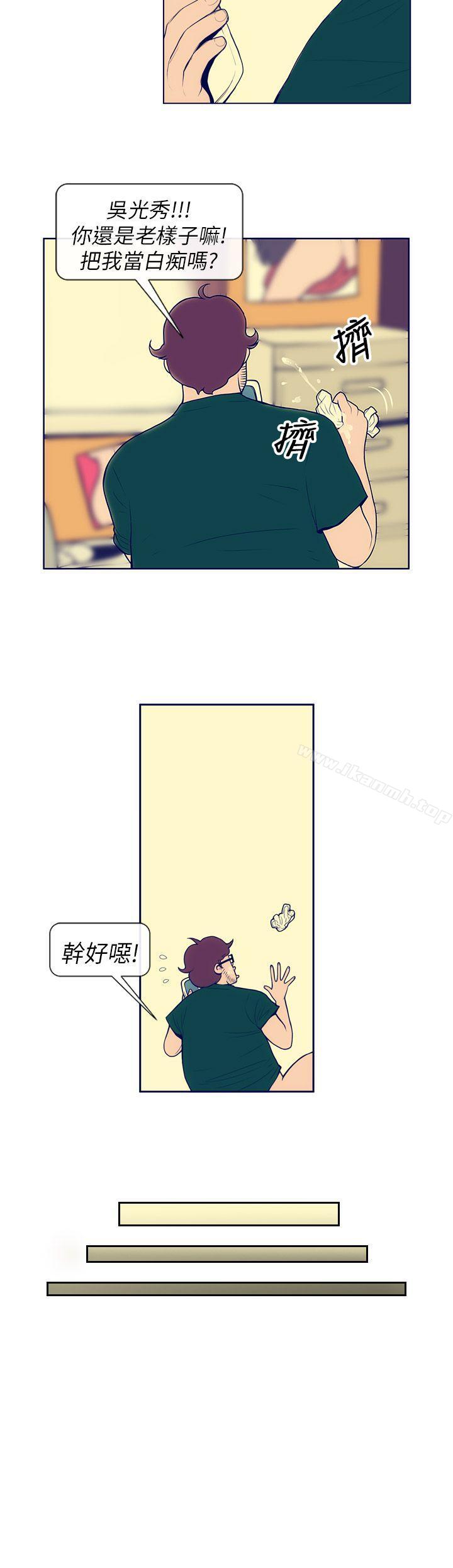 《極致性愛寶典》漫画 第2話