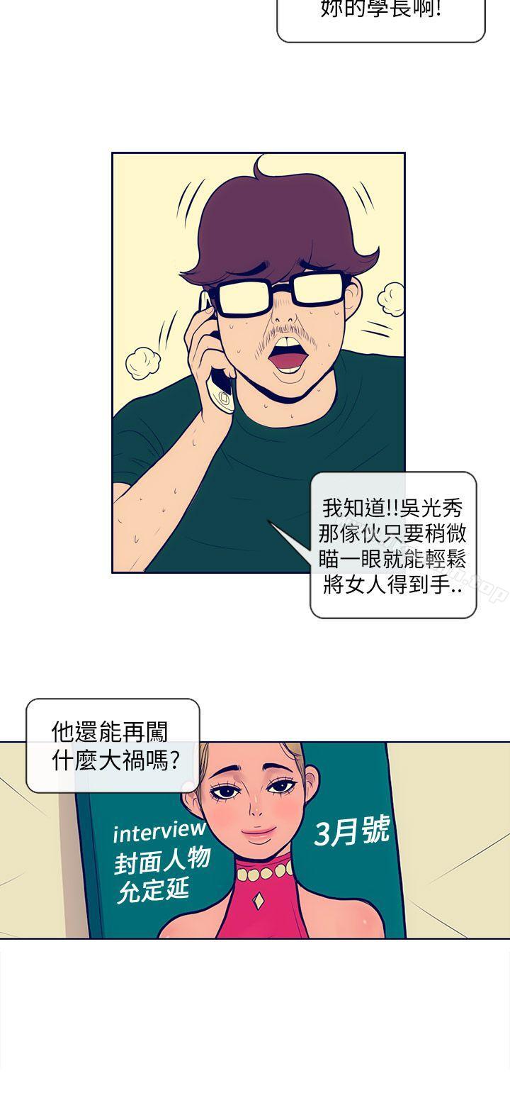 《極致性愛寶典》漫画 第2話