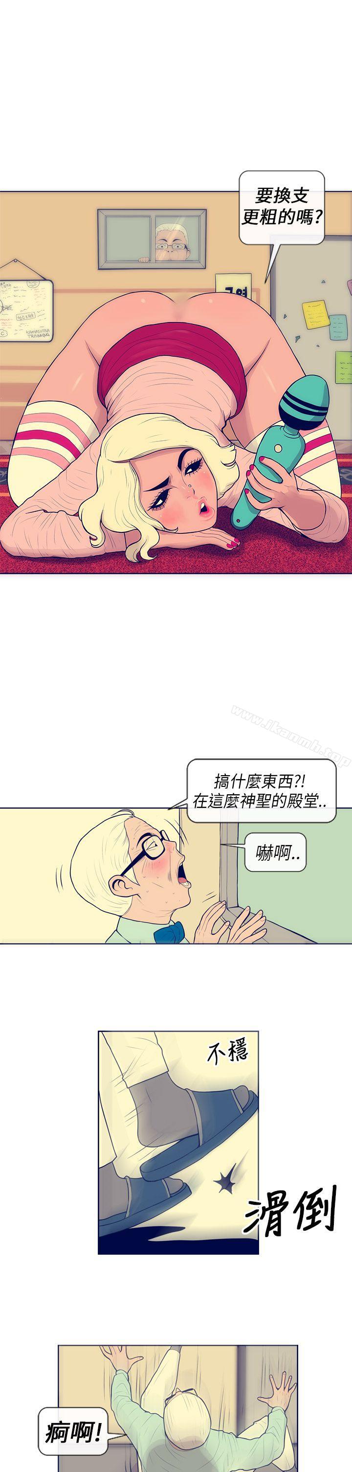 《極致性愛寶典》漫画 第2話