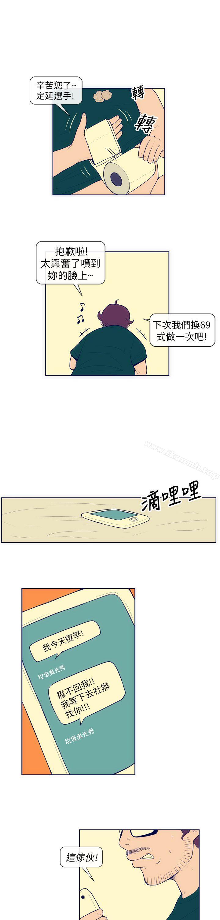 《極致性愛寶典》漫画 第2話