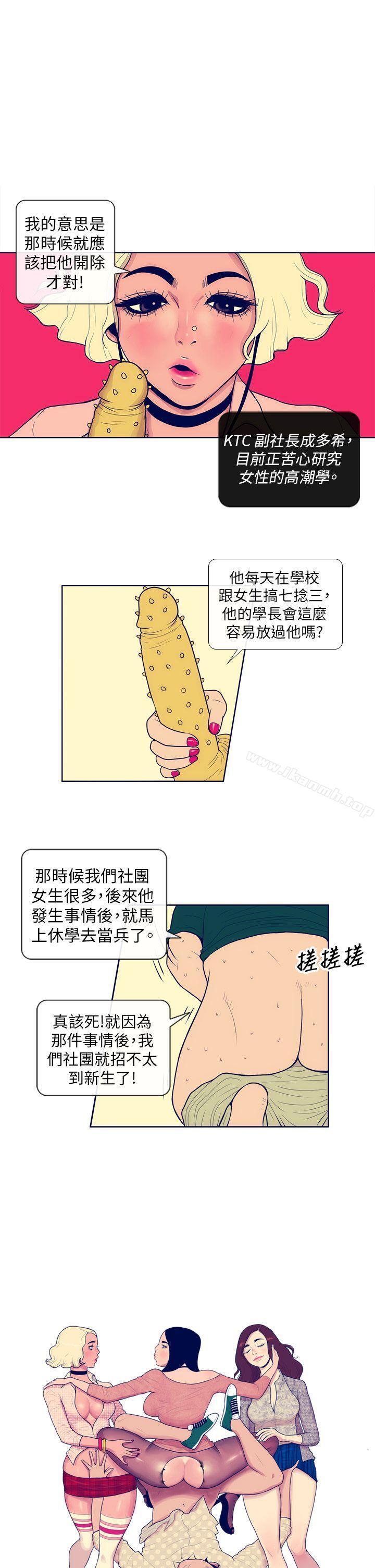 《極致性愛寶典》漫画 第2話