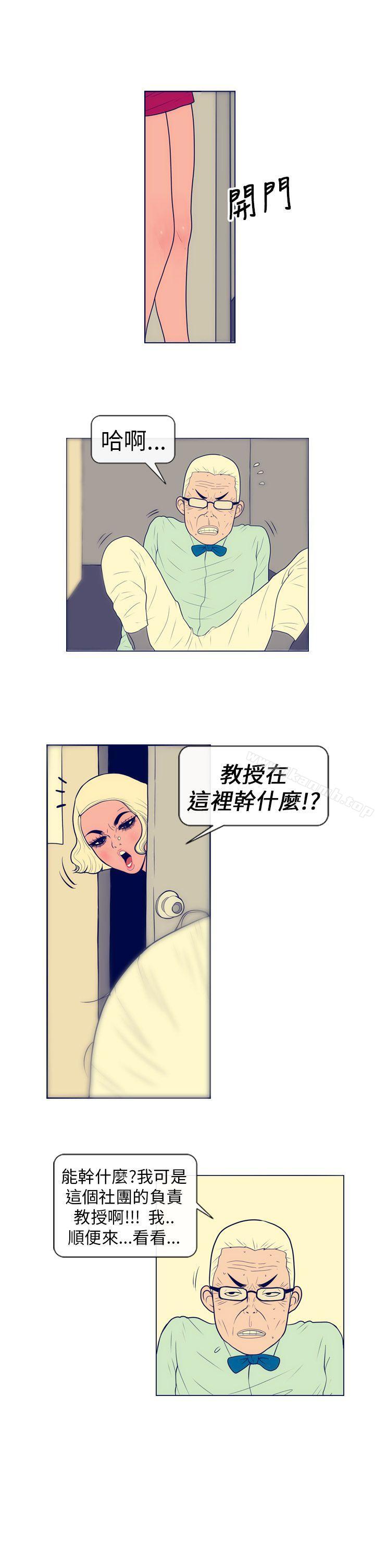 《極致性愛寶典》漫画 第2話