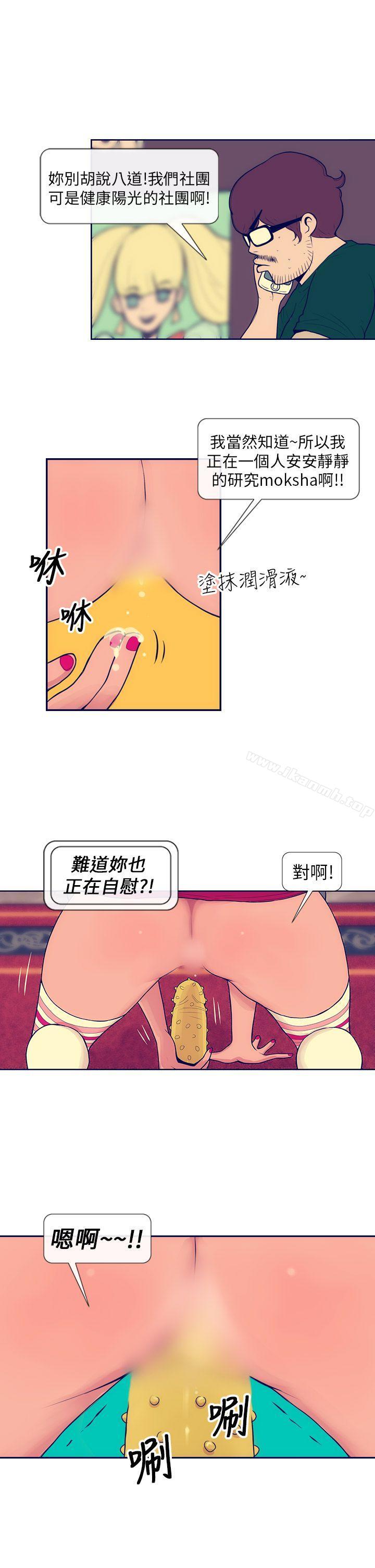 《極致性愛寶典》漫画 第2話