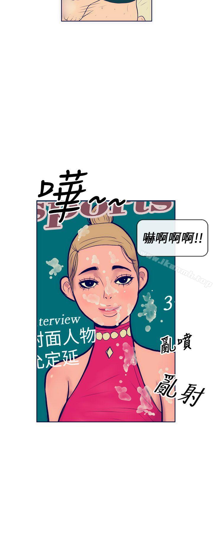 《極致性愛寶典》漫画 第2話