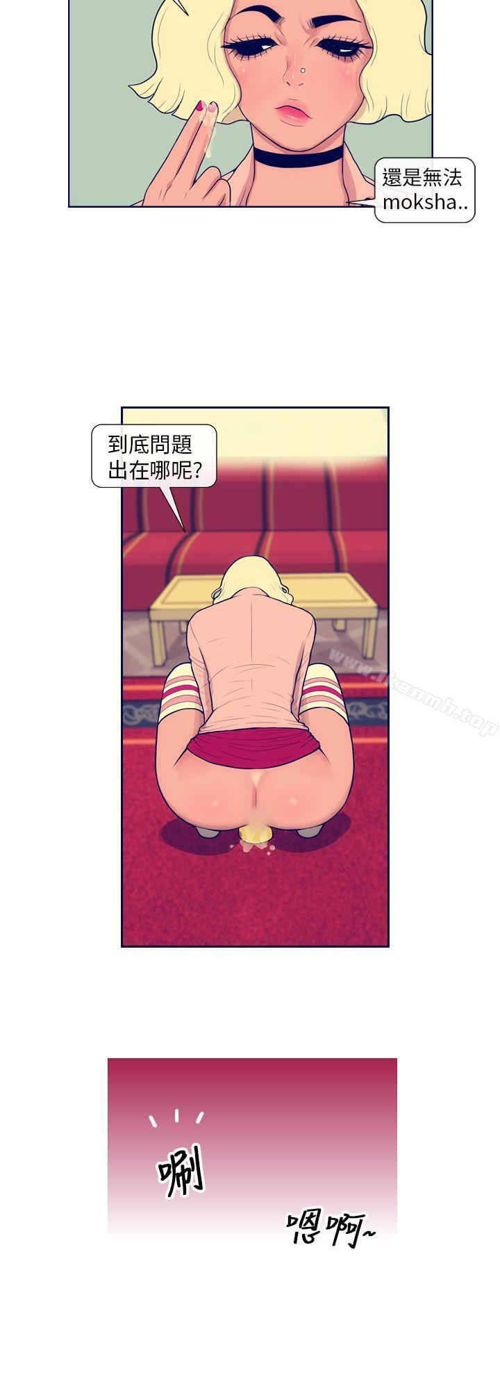 《極致性愛寶典》漫画 第2話