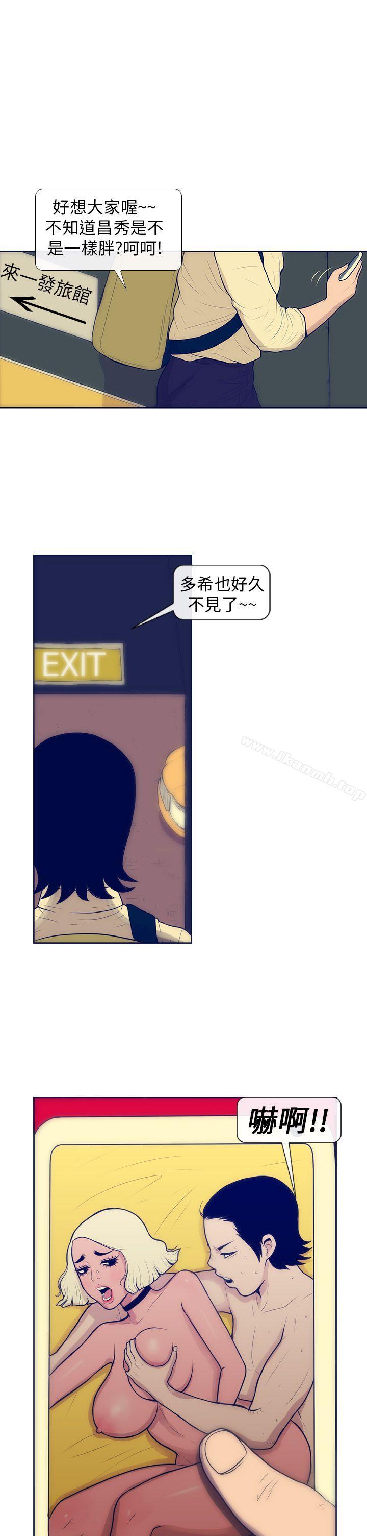 《極致性愛寶典》漫画 第2話