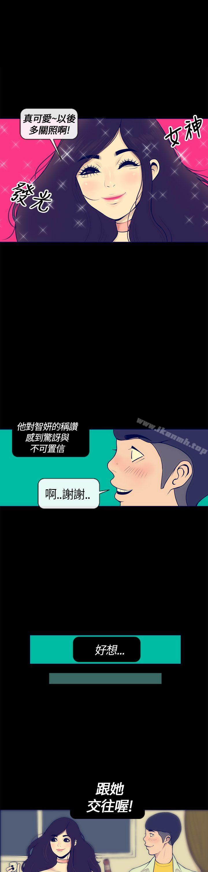 《極致性愛寶典》漫画 第3話