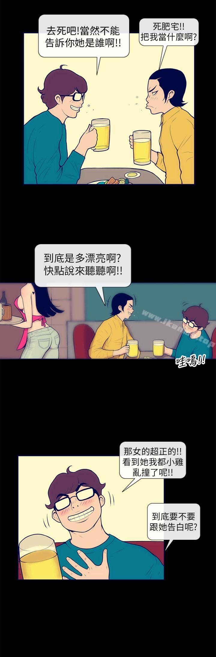 《極致性愛寶典》漫画 第3話