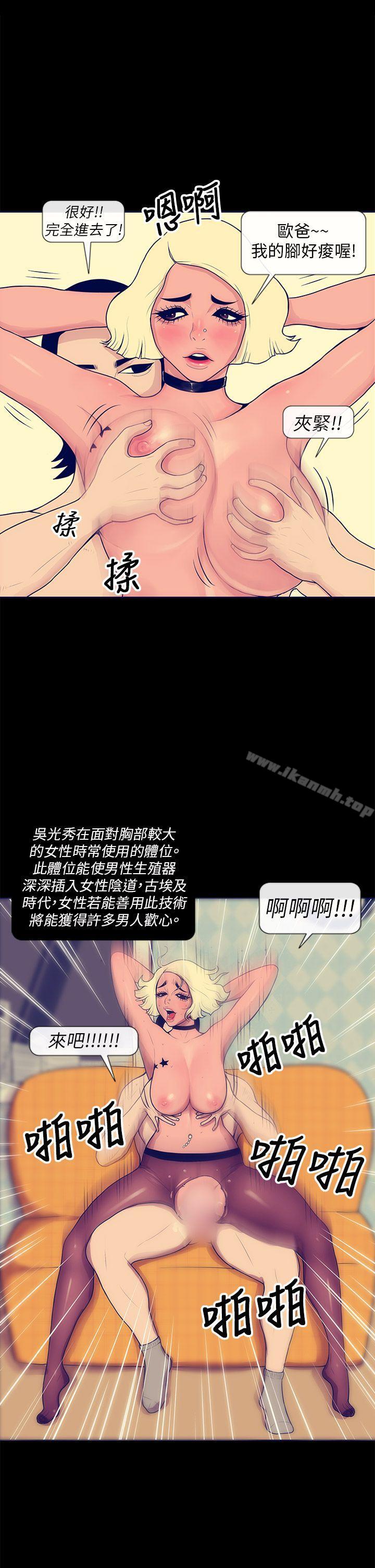 《極致性愛寶典》漫画 第3話
