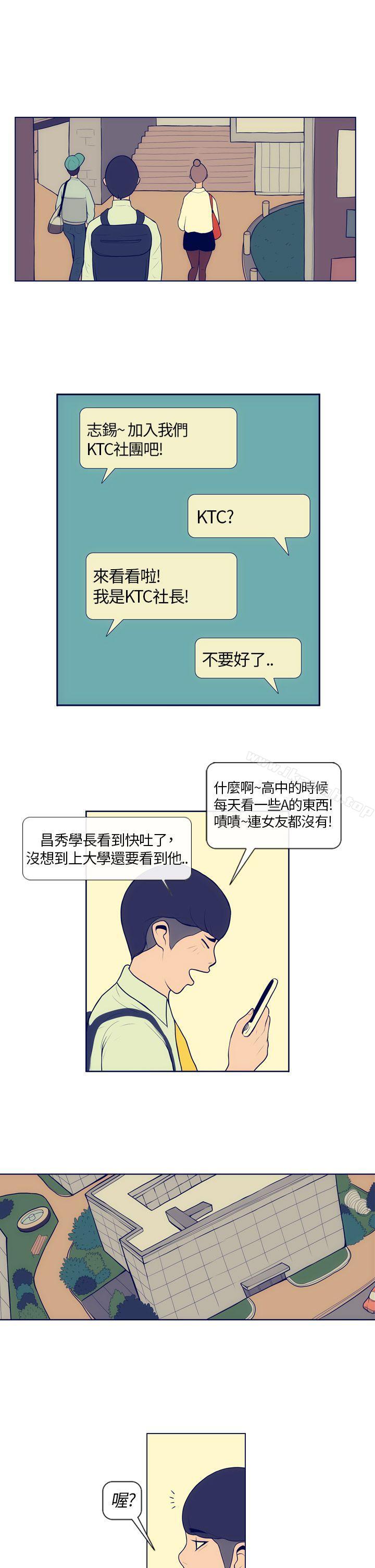 《極致性愛寶典》漫画 第3話