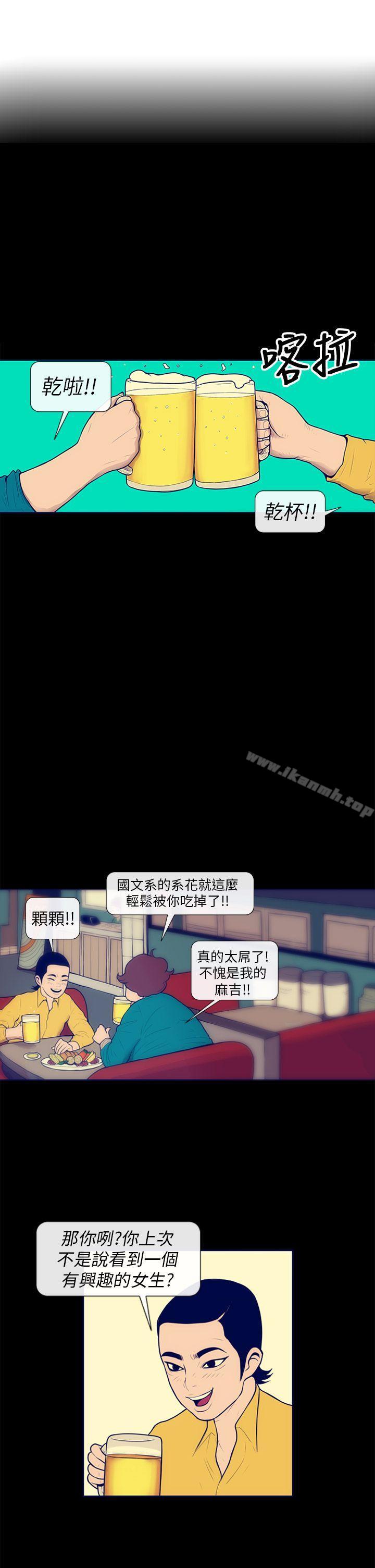 《極致性愛寶典》漫画 第3話