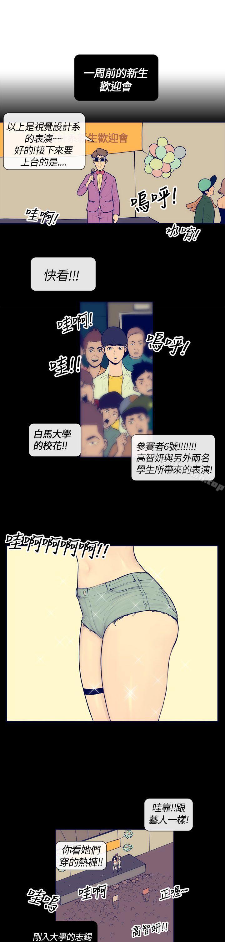 《極致性愛寶典》漫画 第3話