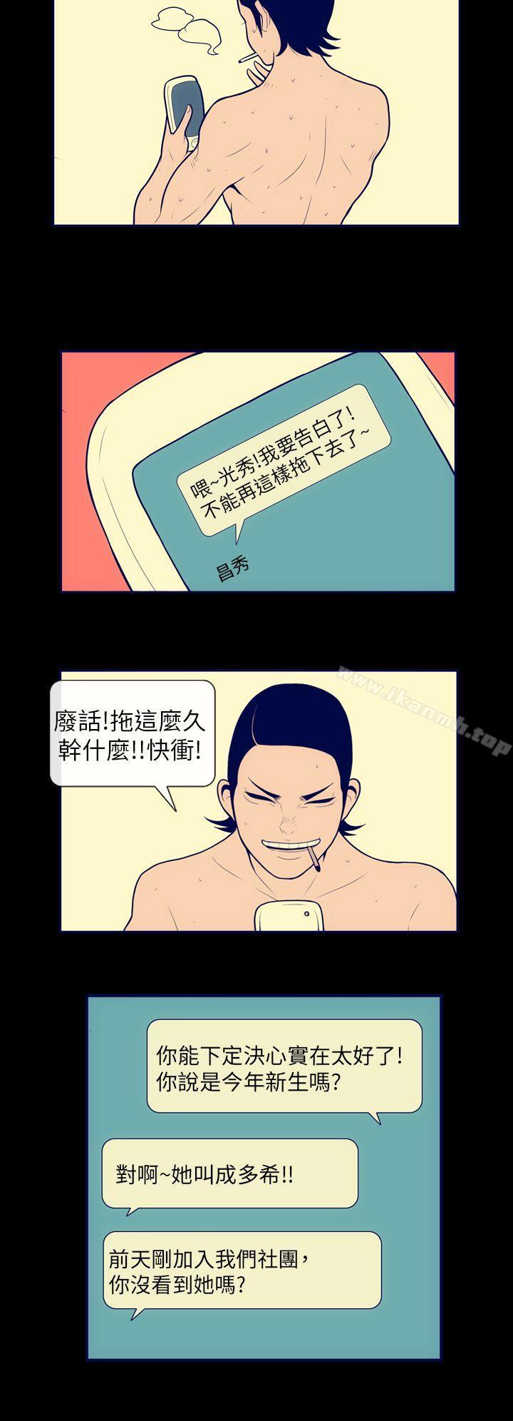 《極致性愛寶典》漫画 第3話