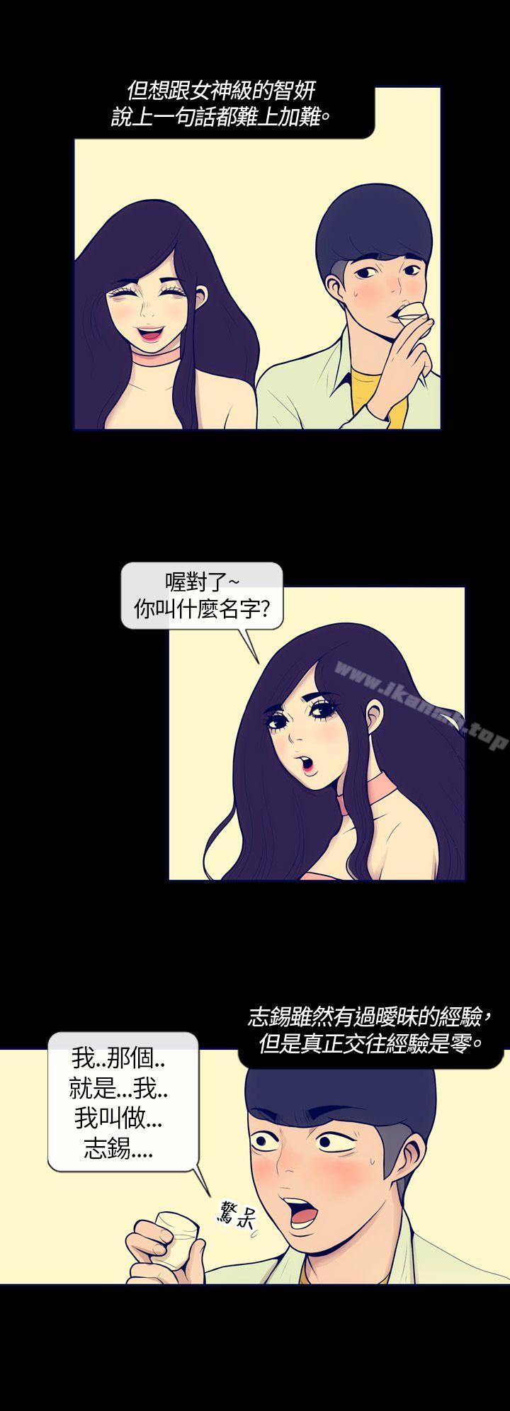 《極致性愛寶典》漫画 第3話